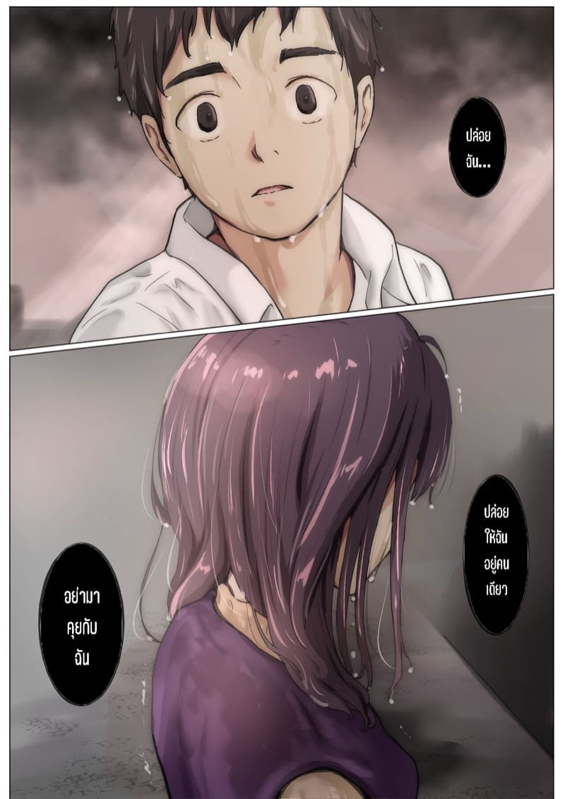 เมื่อโลกใบนี้…ไม่ได้ใจดีอย่างที่คุณคิด 4.1